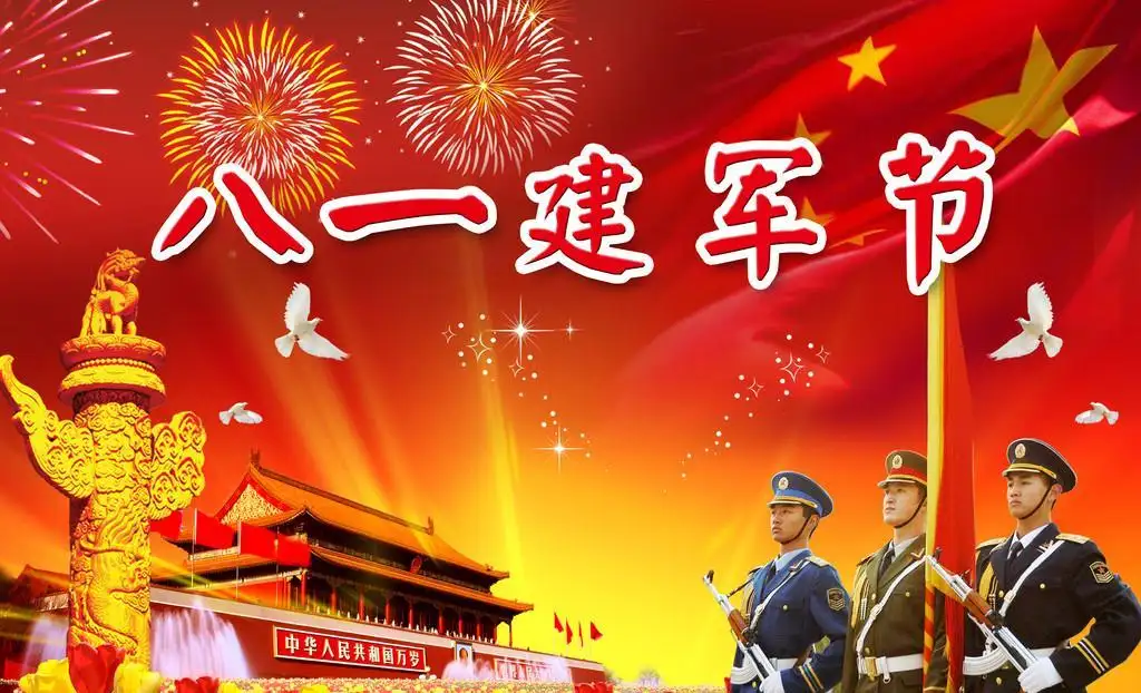Посвящение самому любимому человеку! Anhui Quickly поздравляет День Армии «1 августа» с 95-летием!
